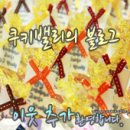 쿠키벨리