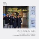 푸라닭춘천 - 춘천시 소양고개길 56 | 푸라닭춘천