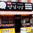 원조영남곱창전골 이미지