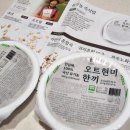 [보배마을] 건강한 즉석밥 찾는다면? 국산 유기농 잡곡으로 만든 보배마을 오트현미한끼 솔직 후기