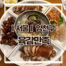 육감만족양천
