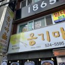 옹기마을손칼국수 이미지