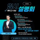 한수학고등학원