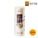 청수