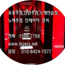 노리터 노래연습장 이미지