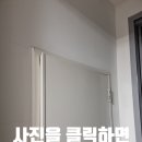 평택방화문 | 아파트베란다방화문수리 문틀걸림경첩보수작업