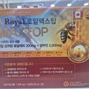 로얄약국 이미지