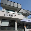 만복가 | 수성구·담티역 맛집 : 해물탕 · 해물찜 '만복가' 솔직후기 :-) / 수성대주차요금
