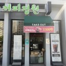 172 | 서울 장위동카페 감성카페 커피정원 다녀왔어요 🌿