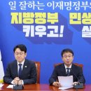 민주당 국회 주요 상임위 싹쓸이 이미지