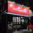 주정차031 | [의정부] 삼척 치킨 맛집이 의정부에 상륙! 새우치킨덤 민락점 퓨전깐풍 포장 후기