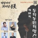 동학농민혁명 기념공원 주차장 공중화장실 (공원) | 2025 동학농민혁명기념제 관련정보(위치,기간,일정,프로그램,꿀팁 등) : 정읍에서 열리는 특별한 역사 축제