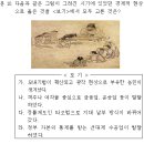 2014년도 기상직(9급) 한국사 10번 : 김홍도의 ‘서당도’가 그려진 조선 후기의 경제상 이미지