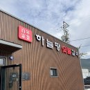 하늘땅 | 진해 석동 갈비맛집 “하늘땅 숯불갈비” 내돈내산 후기