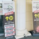임실맛소 이미지