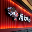 미사파출소.종합운동장(28307) | 미사역 마라탕맛집 탕화쿵푸마라탕