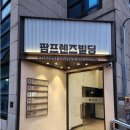 팜프랜드 이미지