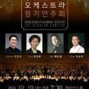 충청필하모닉오케스트라정기연주회 이미지
