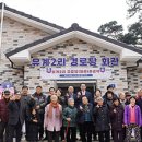 유계경로당 이미지