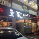 가봉등뼈해장국 | 울산 달동 등뼈가 뼈해장국 주문포장 내돈내산 후기