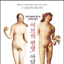 이브의향기