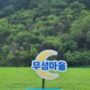 영주 무섬마을 | [영주 여행] 인생샷 명소 무섬마을 외나무다리