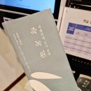 언노운 호텔 | 담양가족숙소 추천 / 가족여행 만족도 미쳤던 담양읍숙소 언노운호텔 솔직후기