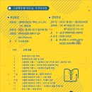 그림책큐레이터 2급 양성과정 이미지