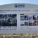 낙동강하구둑 전망대 이미지