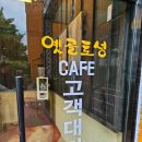 옛골토성 연산점 이미지