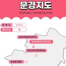 장말어린이공원 | 문경 여행 아이랑 갈만한곳 가성비 가심비 대만족 에코월드 솔직후기 거미기차 유의사항 (할인꿀팁)