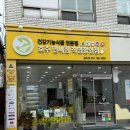 호주 면세점 상설 할인점 | 울진 호주면세점직영할인점 영양제 세일 전국 택배 가능 부모님선물