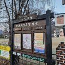 소호분교초등학교 이미지