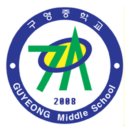 구영중학교 이미지