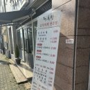 대동장 | 구영리맛집 김치찌개 전문점 대독장