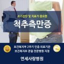 아이사랑병원 이미지