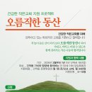 오름직한동산