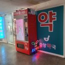 한건강약국 이미지