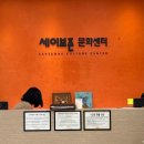 키즈 발레 | 해운대 세이브존 문화센터 키즈발레 수강후기 &amp; 시설안내 / 꿀팁까지