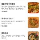(주)유니 | [평택 고덕] 평택 또간집 심지어 지난주에 다녀온 유니네