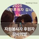 거제종합사회복지관 | 2025 거제시 종합사회복지관 감사의 밤 「U’re a Hero」