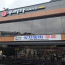 우리식육식당 이미지