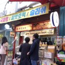 GS25 소래포구 이미지