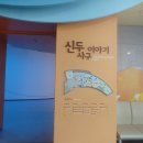 사구센터 전시실 이미지