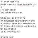 드림한방병원 이미지