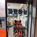 하늘분식 | 쌍문동 정의여고 분식 맛집 파란하늘 오랜만의 후기