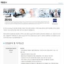 칼자이스(주) 이미지