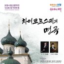 제143회 정기연주회 이미지