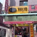 양밍위황먼지미판 - 중구 명동4길 12 | 양밍위황먼지미판