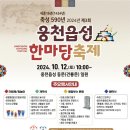 웅천읍성 이미지